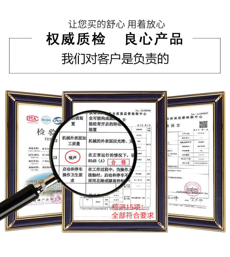 5d36edd10e8a2.jpg 質檢報告-斜切魚片機.jpg